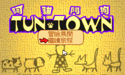 Featured image of post 阿猫阿狗 DOSBox